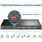 Коммутатор TP-Link TL-SL1226P (L2) 24x100Мбит/с 2x1Гбит/с 2xКомбо(1000BASE-T/SFP) 24PoE+ 250W неуправляемый