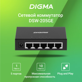 Коммутатор Digma DSW-205GE 5x1Гбит/с неуправляемый