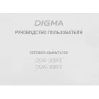 Коммутатор Digma DSW-308FE (L2) 8x100Мбит/с неуправляемый