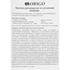Коммутатор Origo OS2210P/120W OS2210P/120W/A1A (L2+) 10x1Гбит/с 8PoE+ 120W неуправляемый