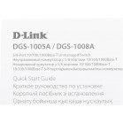Коммутатор D-Link DGS-1005A/F1A 5x1Гбит/с неуправляемый