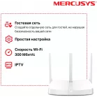 Роутер беспроводной Mercusys MW305R N300 10/100BASE-TX белый
