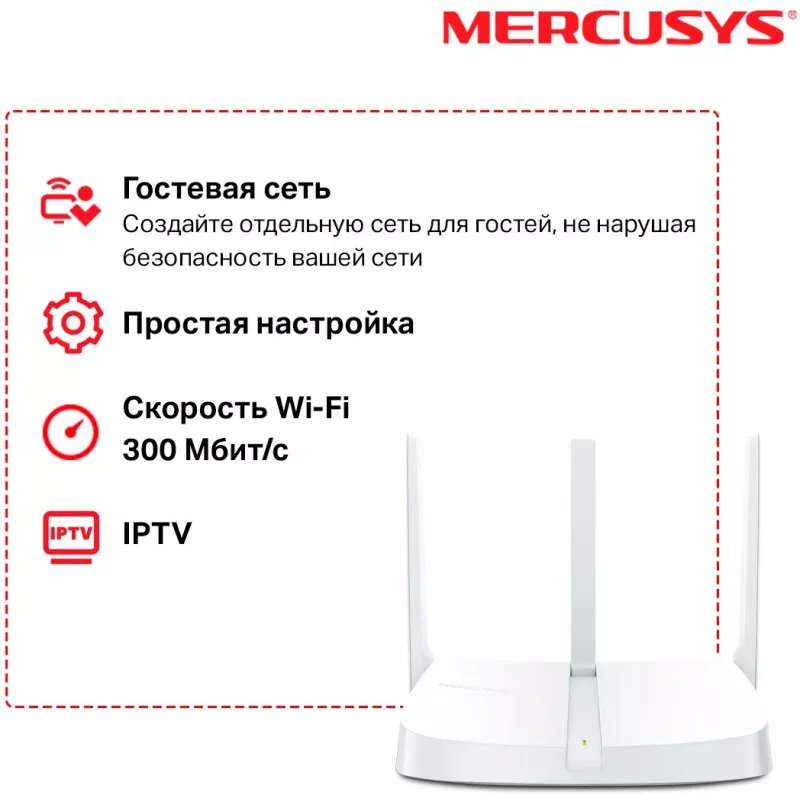 Роутер беспроводной Mercusys MW305R N300 10/100BASE-TX белый