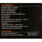 Роутер беспроводной Tenda NOVA MW3 (MW3(3-PACK)) AC1200 10/100BASE-TX белый (упак.:3шт)