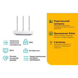 Роутер беспроводной TP-Link TL-WR845N N300 10/100BASE-TX белый