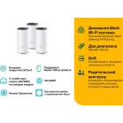 Бесшовный Mesh роутер TP-Link Deco M4 (DECO M4(3-PACK)) AC1200 10/100/1000BASE-TX белый (упак.:3шт)