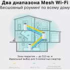 Бесшовный Mesh роутер TP-Link Deco M4 (DECO M4(3-PACK)) AC1200 10/100/1000BASE-TX белый (упак.:3шт)