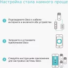 Бесшовный Mesh роутер TP-Link Deco M4 (DECO M4(3-PACK)) AC1200 10/100/1000BASE-TX белый (упак.:3шт)