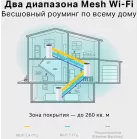 Бесшовный Mesh роутер TP-Link Deco E4 (DECO E4(3-PACK)) AC1200 10/100BASE-TX белый (упак.:3шт)