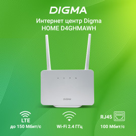 Интернет-центр Digma HOME (D4GHMAWH) N300 10/100BASE-TX/4G(3G) cat.4 белый