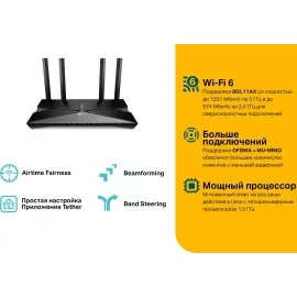 Роутер беспроводной TP-Link Archer AX20 AX1800 10/100/1000BASE-TX черный