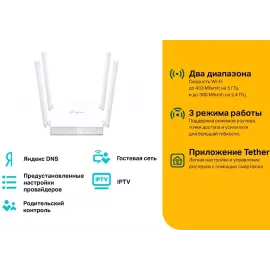 Роутер беспроводной TP-Link Archer C24 AC750 10/100BASE-TX белый