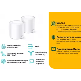Бесшовный Mesh роутер TP-Link Deco X60(2-Pack) AX5400 10/100/1000BASE-TX белый (упак.:2шт)