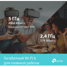 Роутер беспроводной TP-Link Archer AX73 AX5400 10/100/1000BASE-TX черный