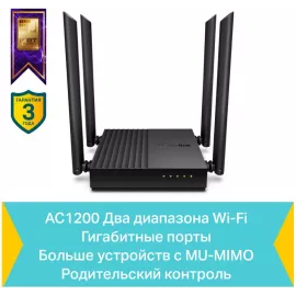 Роутер беспроводной TP-Link Archer C64 AC1200 10/100/1000BASE-TX черный