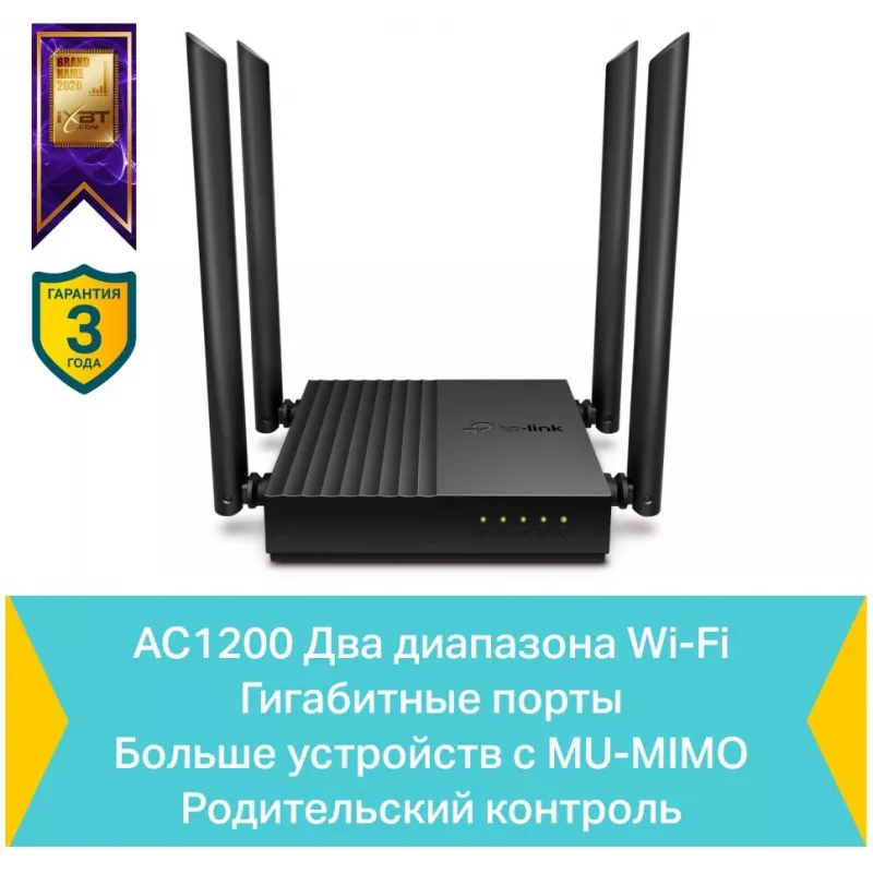 Роутер беспроводной TP-Link Archer C64 AC1200 10/100/1000BASE-TX черный