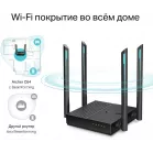Роутер беспроводной TP-Link Archer C64 AC1200 10/100/1000BASE-TX черный