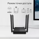 Роутер беспроводной TP-Link Archer C64 AC1200 10/100/1000BASE-TX черный