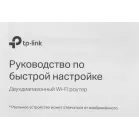 Роутер беспроводной TP-Link Archer C64 AC1200 10/100/1000BASE-TX черный