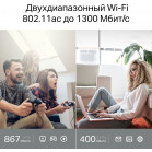 Роутер беспроводной TP-Link Archer A64 AC1300 10/100/1000BASE-TX черный