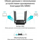 Роутер беспроводной TP-Link Archer A64 AC1300 10/100/1000BASE-TX черный