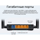 Роутер беспроводной TP-Link Archer A64 AC1300 10/100/1000BASE-TX черный