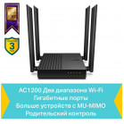 Роутер беспроводной TP-Link Archer A64 AC1300 10/100/1000BASE-TX черный