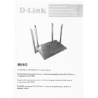 Роутер беспроводной D-Link DIR-842/RU/R4A AC1200 10/100/1000BASE-TX черный