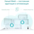 Бесшовный Mesh роутер TP-Link Deco X50(3-Pack) AX3000 10/100/1000BASE-TX белый (упак.:3шт)