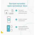 Бесшовный Mesh роутер TP-Link Deco X50(3-Pack) AX3000 10/100/1000BASE-TX белый (упак.:3шт)