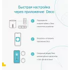 Бесшовный Mesh роутер TP-Link Deco S7(2-pack) AC1900 10/100/1000BASE-TX белый (упак.:2шт)