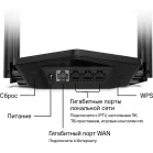 Роутер беспроводной Mercusys MR80X AX3000 10/100/1000BASE-TX черный