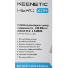 Роутер беспроводной Keenetic Hero 4G+ (KN-2311) AX1800 10/100/1000BASE-TX/4G cat.6 белый
