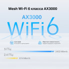 Бесшовный Mesh роутер TP-Link Deco X50-4G(1-pack) AX3000 1000BASE-T белый