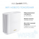 Бесшовный Mesh роутер Asus ZenWiFi XT9 (W-2-PK) AX7800 10/100/1000/2500BASE-T белый (упак.:2шт)