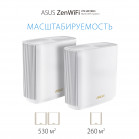 Бесшовный Mesh роутер Asus ZenWiFi XT9 (W-2-PK) AX7800 10/100/1000/2500BASE-T белый (упак.:2шт)