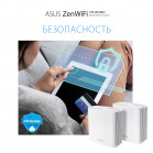 Бесшовный Mesh роутер Asus ZenWiFi XT9 (W-2-PK) AX7800 10/100/1000/2500BASE-T белый (упак.:2шт)