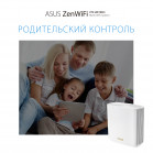Бесшовный Mesh роутер Asus ZenWiFi XT9 (W-2-PK) AX7800 10/100/1000/2500BASE-T белый (упак.:2шт)