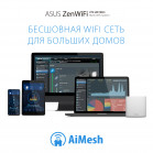 Бесшовный Mesh роутер Asus ZenWiFi XT9 (W-2-PK) AX7800 10/100/1000/2500BASE-T белый (упак.:2шт)