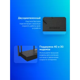 Роутер беспроводной Netis N6 AX1800 10/100/1000BASE-TX/4G ready черный