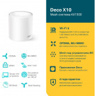 Бесшовный Mesh роутер TP-Link Deco X10 (DECO X10(1-PACK)) AX1500 10/100/1000BASE-TX белый