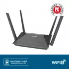 Роутер беспроводной Asus RT-AX52 AX1800 10/100/1000BASE-TX черный