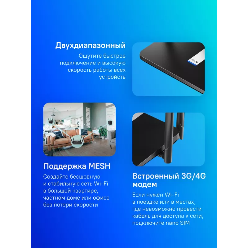 Роутер беспроводной Cudy LT500 AC1200 10/100BASE-TX/4G cat.4 черный