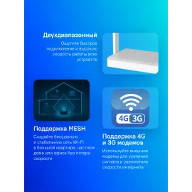 Роутер беспроводной Keenetic Extra (KN-1714) AC1200 10/100BASE-TX/4G ready белый