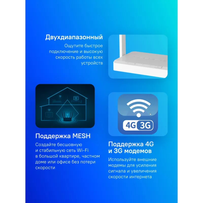 Роутер беспроводной Keenetic Extra (KN-1714) AC1200 10/100BASE-TX/4G ready белый