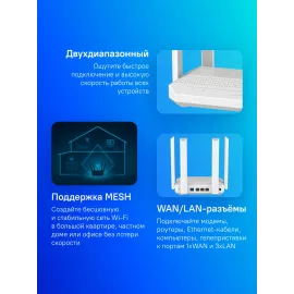 Роутер беспроводной Keenetic Sprinter (KN-3711) AX3000 10/100/1000BASE-TX белый