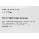 Роутер беспроводной Keenetic Netcraze Ultra (NC-1812) BE7200 10/100/1000/2500BASE-TX/4G ready белый