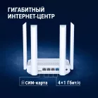 Роутер беспроводной Keenetic Netcraze Speedster 4G+ (NC-2911) AC1200 10/100/1000BASE-TX/4G cat.6 белый