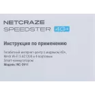 Роутер беспроводной Keenetic Netcraze Speedster 4G+ (NC-2911) AC1200 10/100/1000BASE-TX/4G cat.6 белый