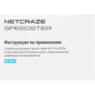 Роутер беспроводной Keenetic Netcraze Speedster (NC-3013) AC1200 10/100/1000BASE-TX белый